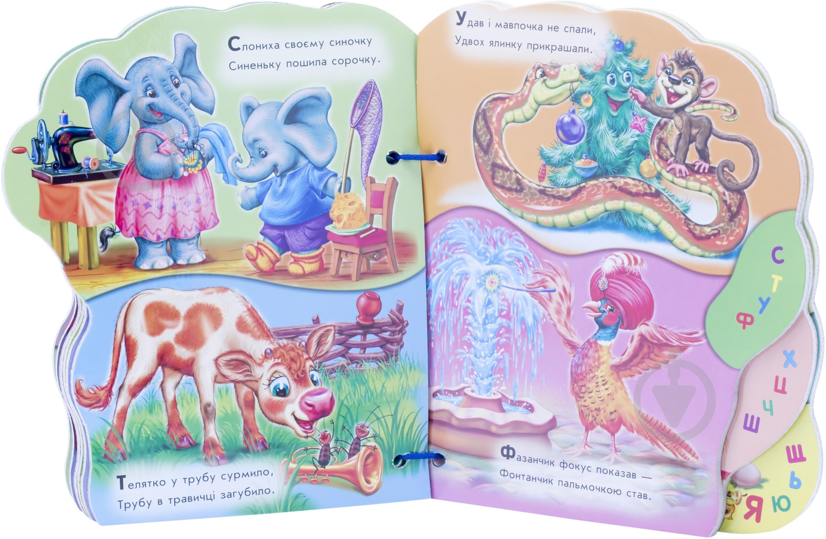 Книга Ирина Солнышко  «Абетка» 978-966-08-3092-9 - фото 3