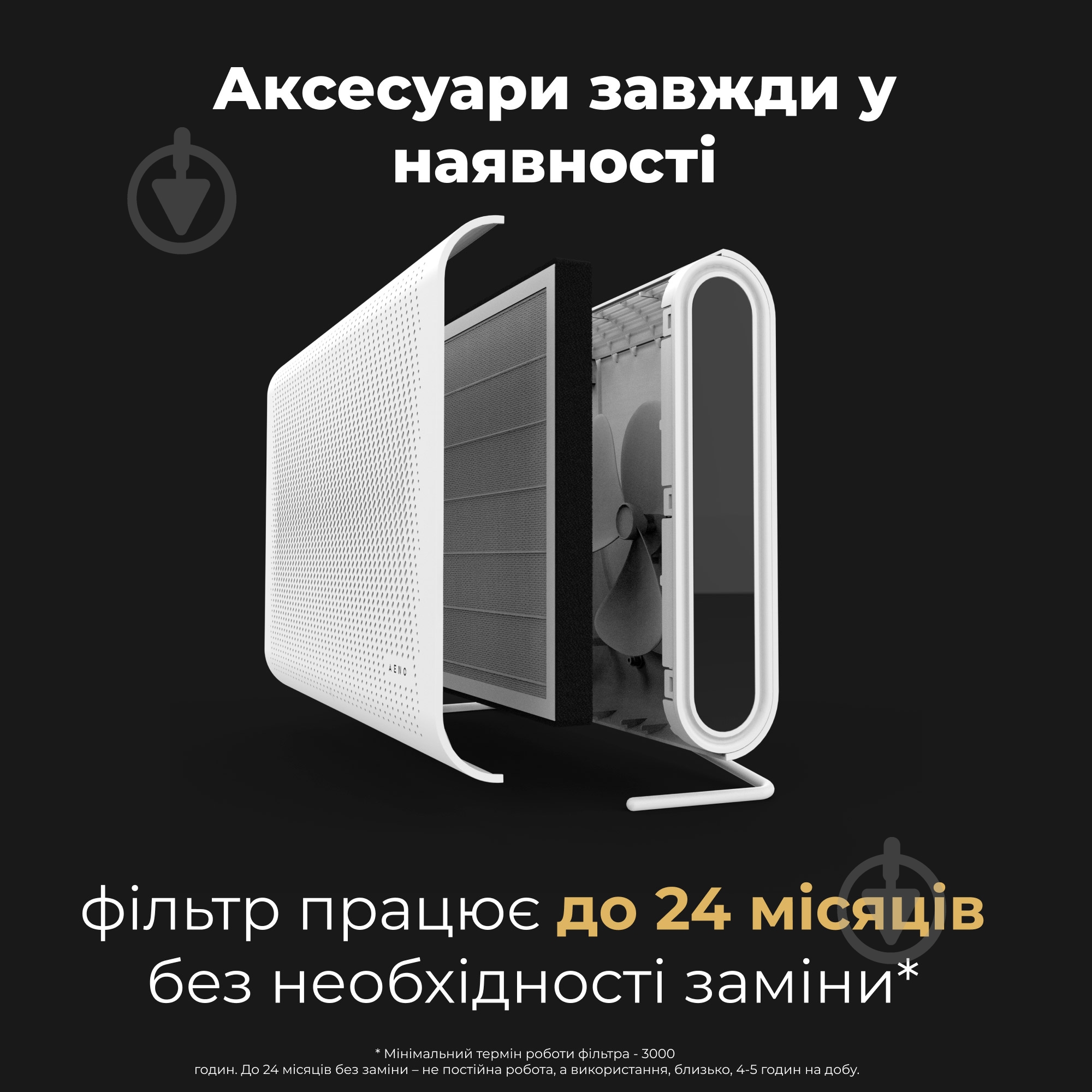 Очиститель воздуха AENO AP2S (AAP0002S) - фото 11