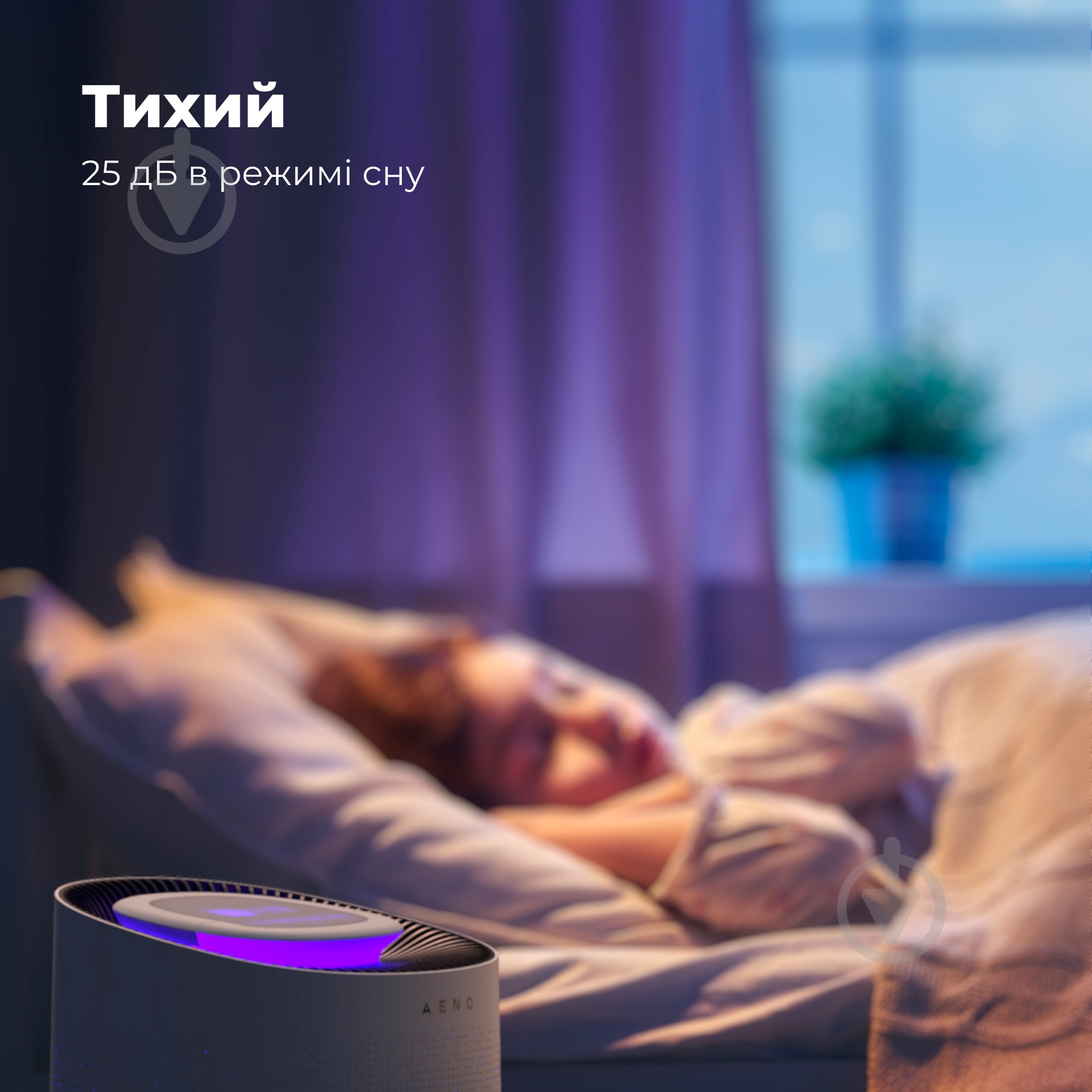 Очиститель воздуха AENO AP1S (AAP0001S) - фото 5