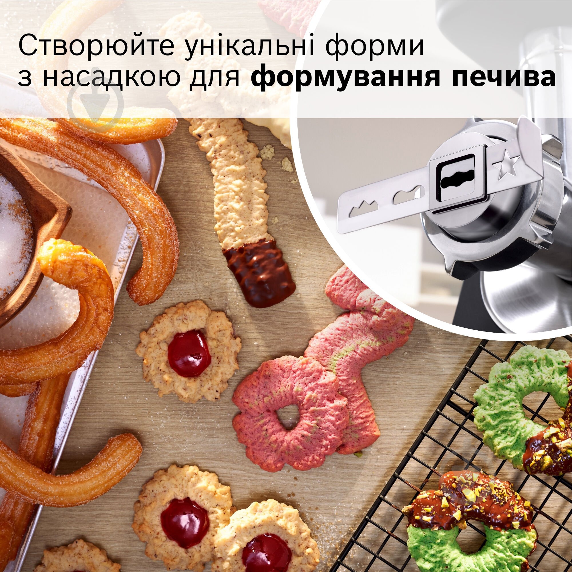 Мясорубка Bosch MultiPower Серия 6 MFWS682B - фото 29 Мясорубка Bosch MultiPower Серия 6 MFWS682B - фото 29