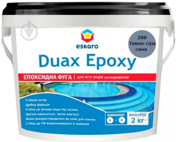 Затірка для плитки Eskaro Duax Epoxy 2 кг темно-синій - фото 1
