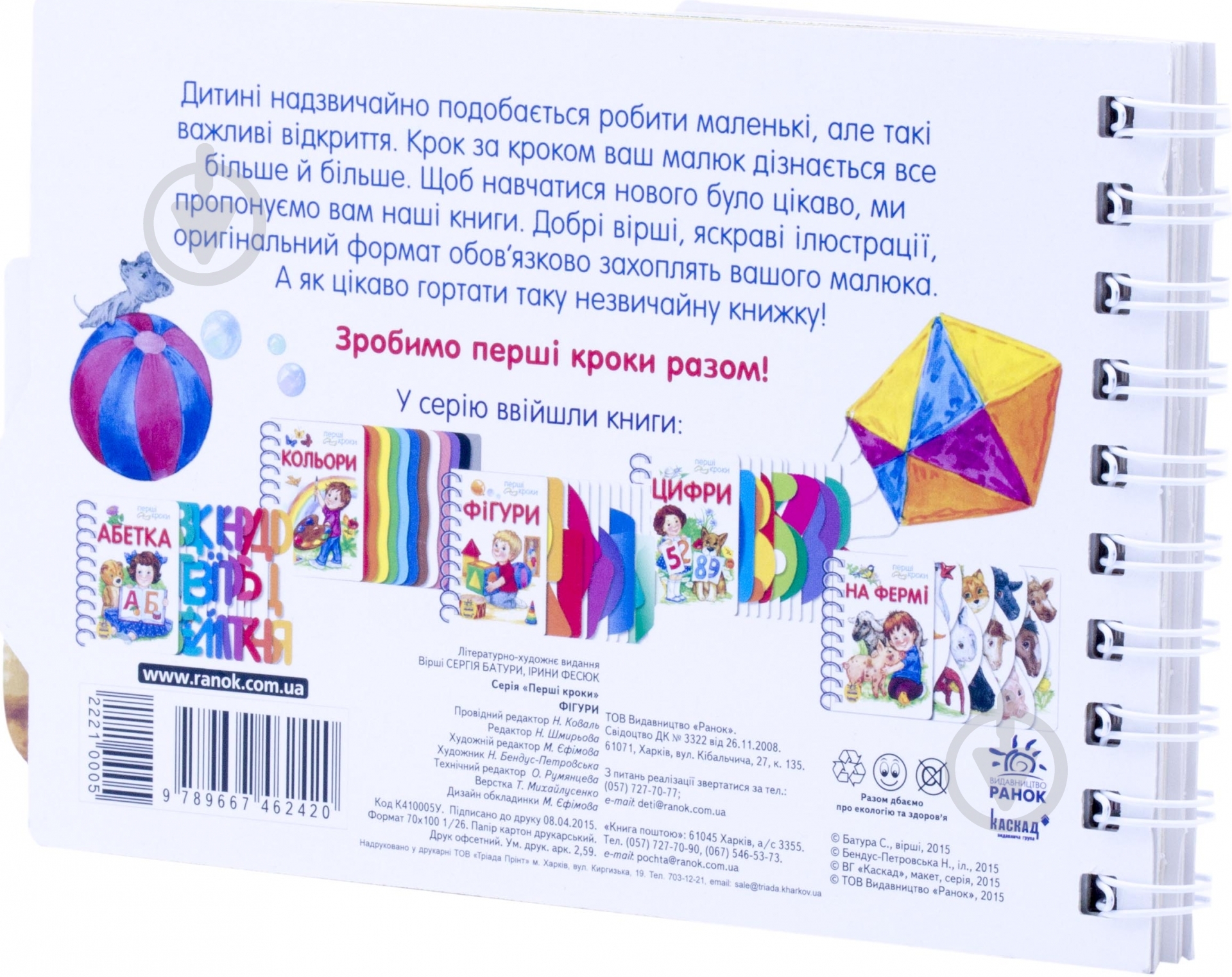 Книга Сергей Батура  «Фігури» 978-966-746-242-0 - фото 3