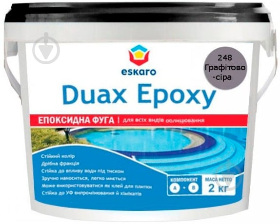 Затірка для плитки Eskaro Duax Epoxy 2 кг графітово-сірий - фото 1