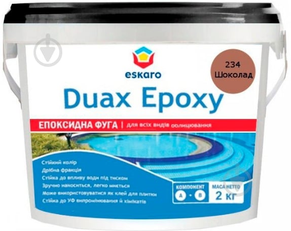 Затірка для плитки Eskaro Duax Epoxy 2 кг шоколадний - фото 1