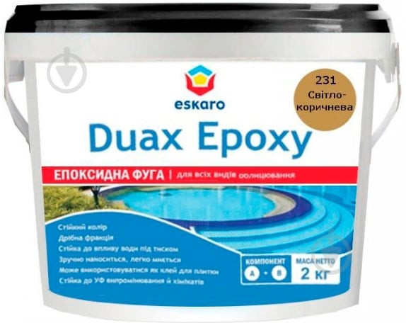 Затірка для плитки Eskaro Duax Epoxy 2 кг світло-коричневий - фото 1