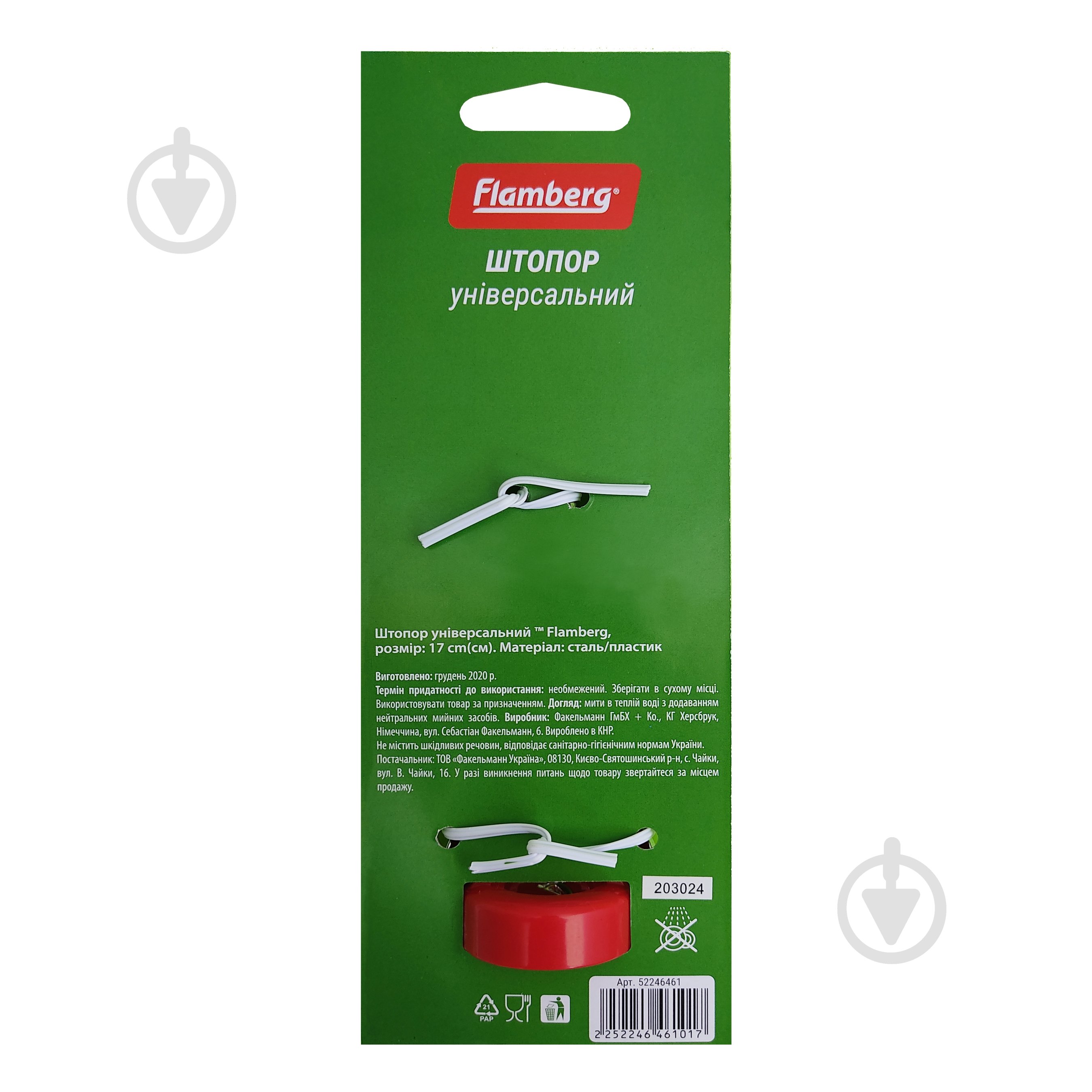 Штопор-бабочка Flamberg 17 см - фото 3 Штопор-бабочка Flamberg 17 см - фото 3