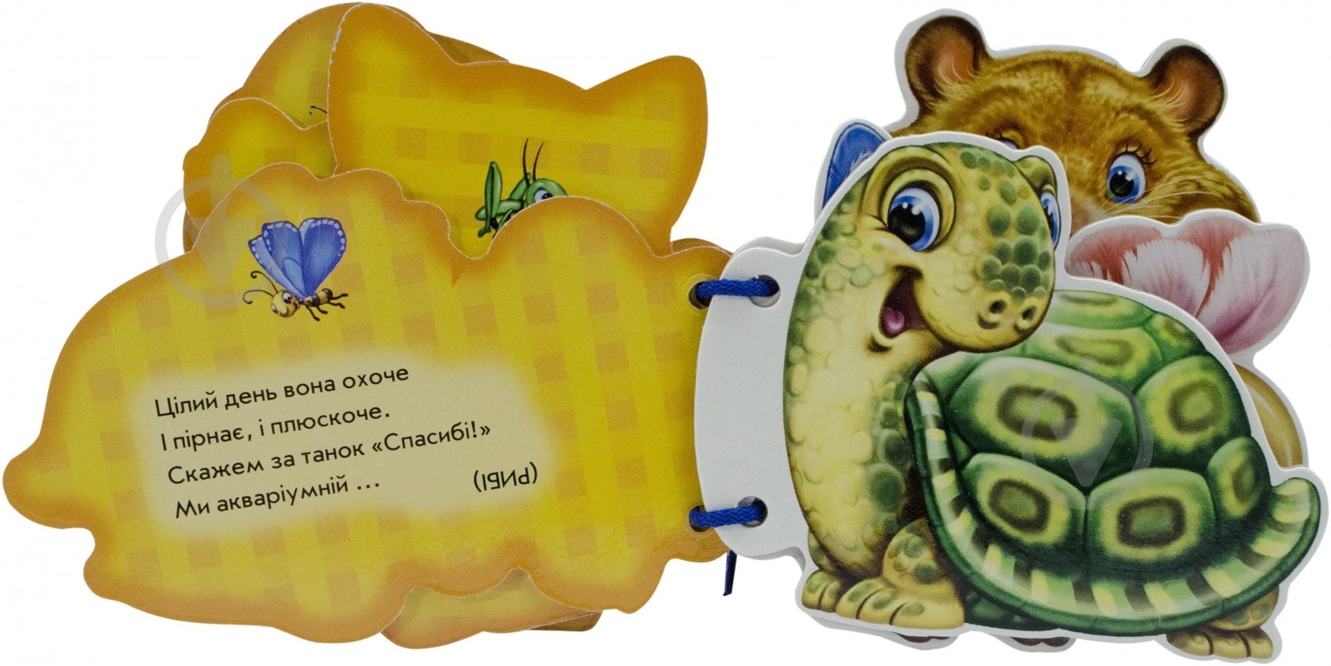 Книга Ирина Солнышко «Наші улюбленці» 978-966-31-3371-3 - фото 3 Книга Ирина Солнышко «Наші улюбленці» 978-966-31-3371-3 - фото 3