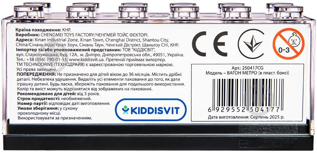 Модель TechnoDrive 1:43 Вагон Метро 250417CG - фото 14