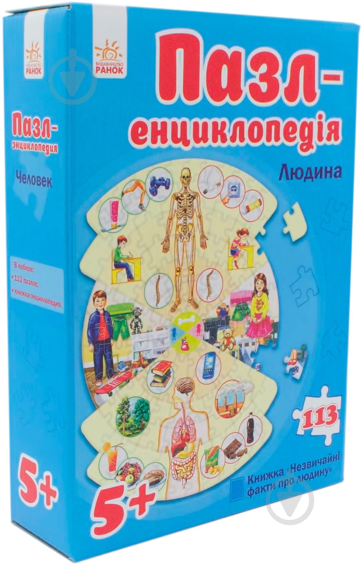 Книга Конопленко И.И.  «Людина» 978-966-74-6712-8 - фото 2