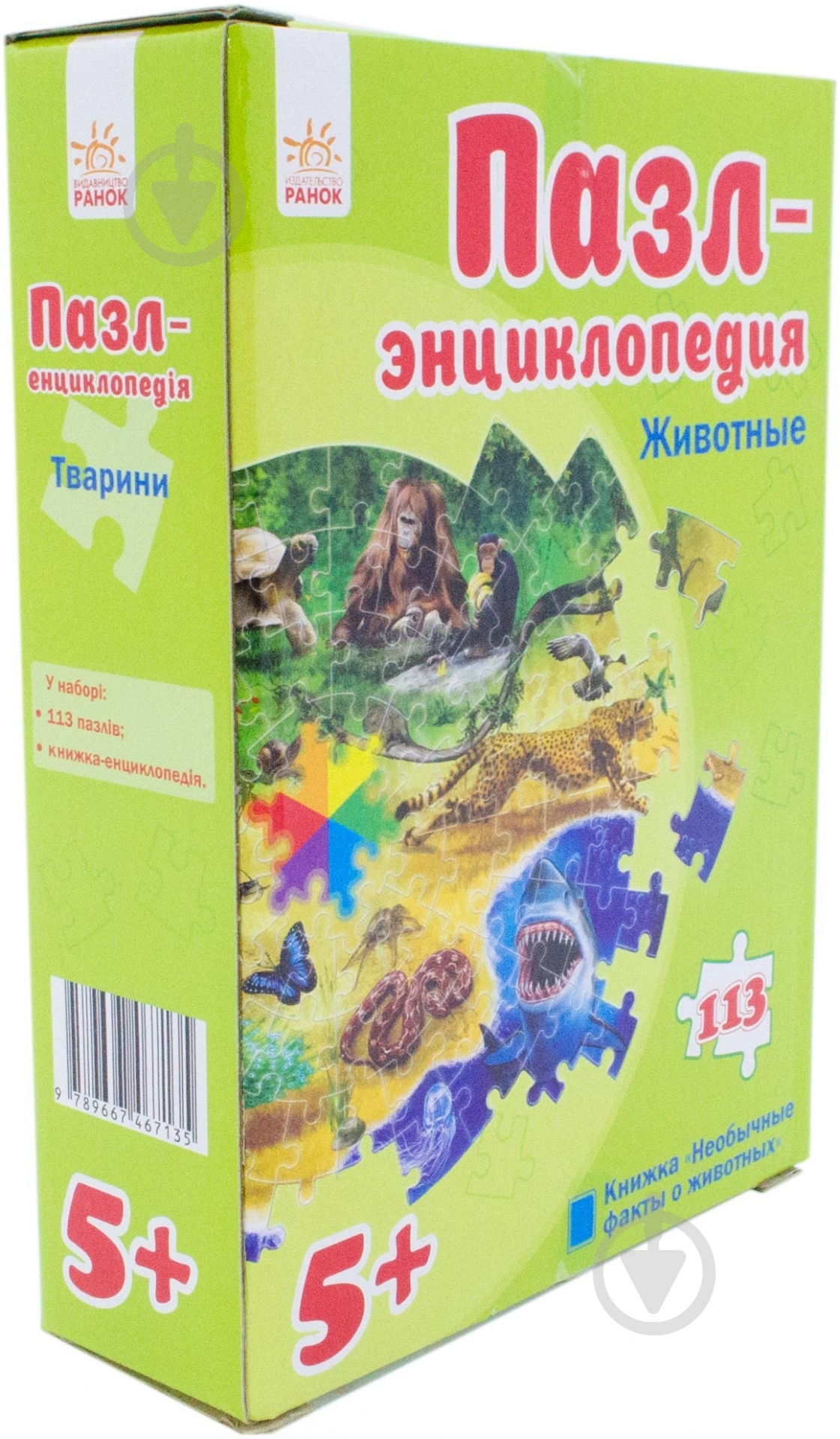 Книга Конопленко И.И.  «Тварини» 978-966-74-6713-5 - фото 1
