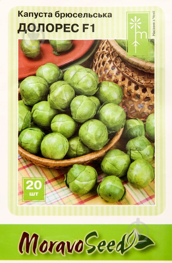Насіння MoravoSeeds капуста брюссельська Долорес F1 20 шт. (4820163683577) - фото 1