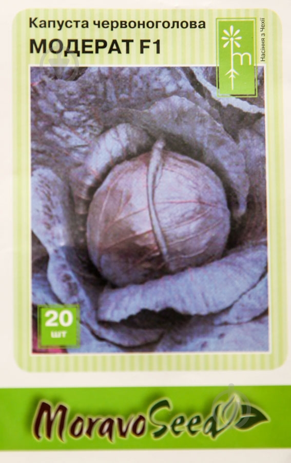 Насіння MoravoSeeds капуста червоноголова Модерат F1 20 шт. (4820163683607) - фото 1 Насіння MoravoSeeds капуста червоноголова Модерат F1 20 шт. (4820163683607) - фото 1