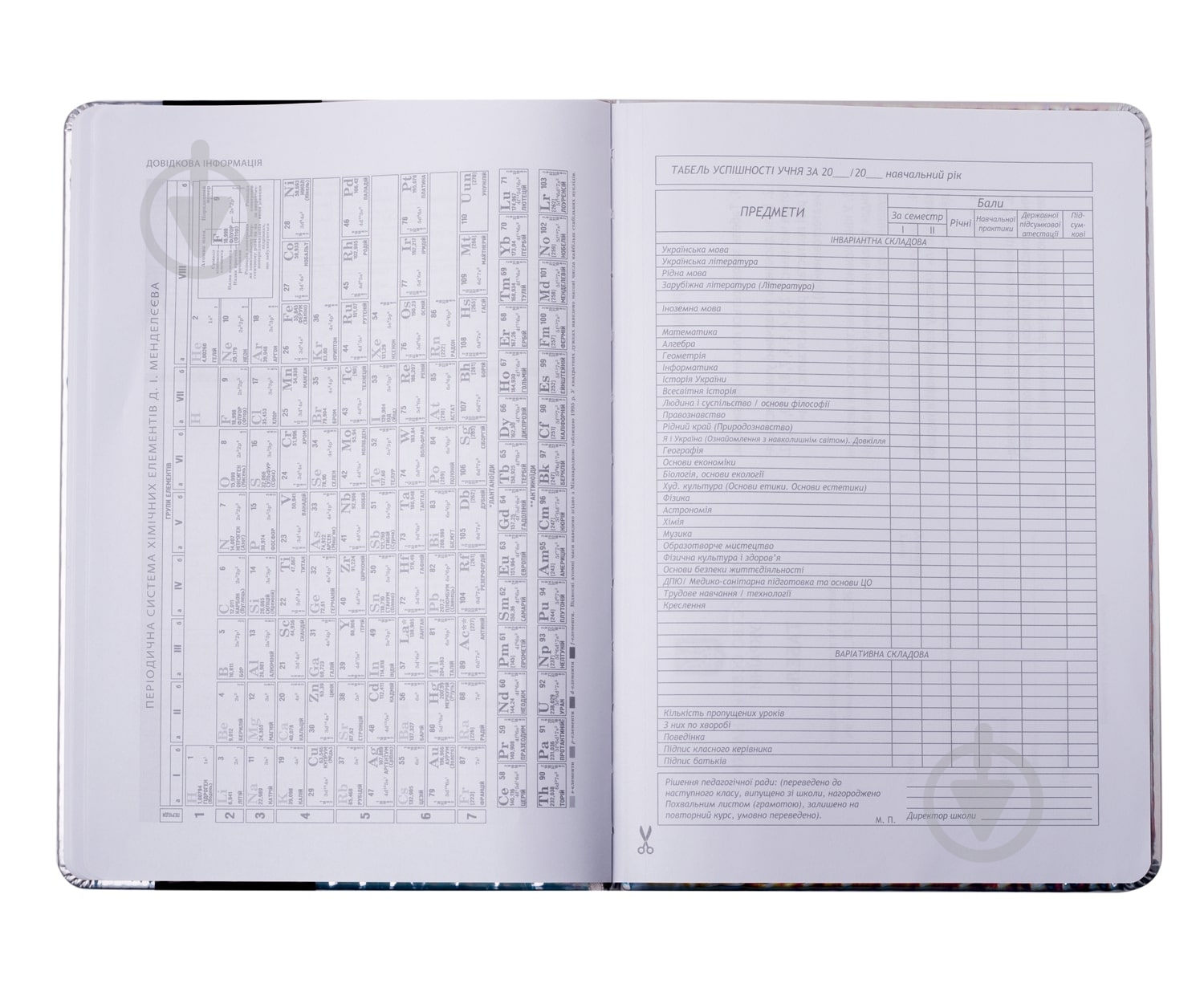 Щоденник шкільний Fashion В5 48 арк. ZB.13207-43 ZiBi - фото 9