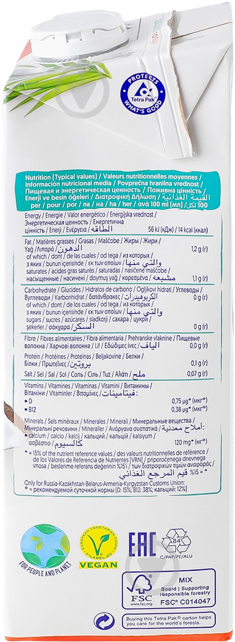 Напій Alpro кокосовий без цукру 1л - фото 3 Напій Alpro кокосовий без цукру 1л - фото 3