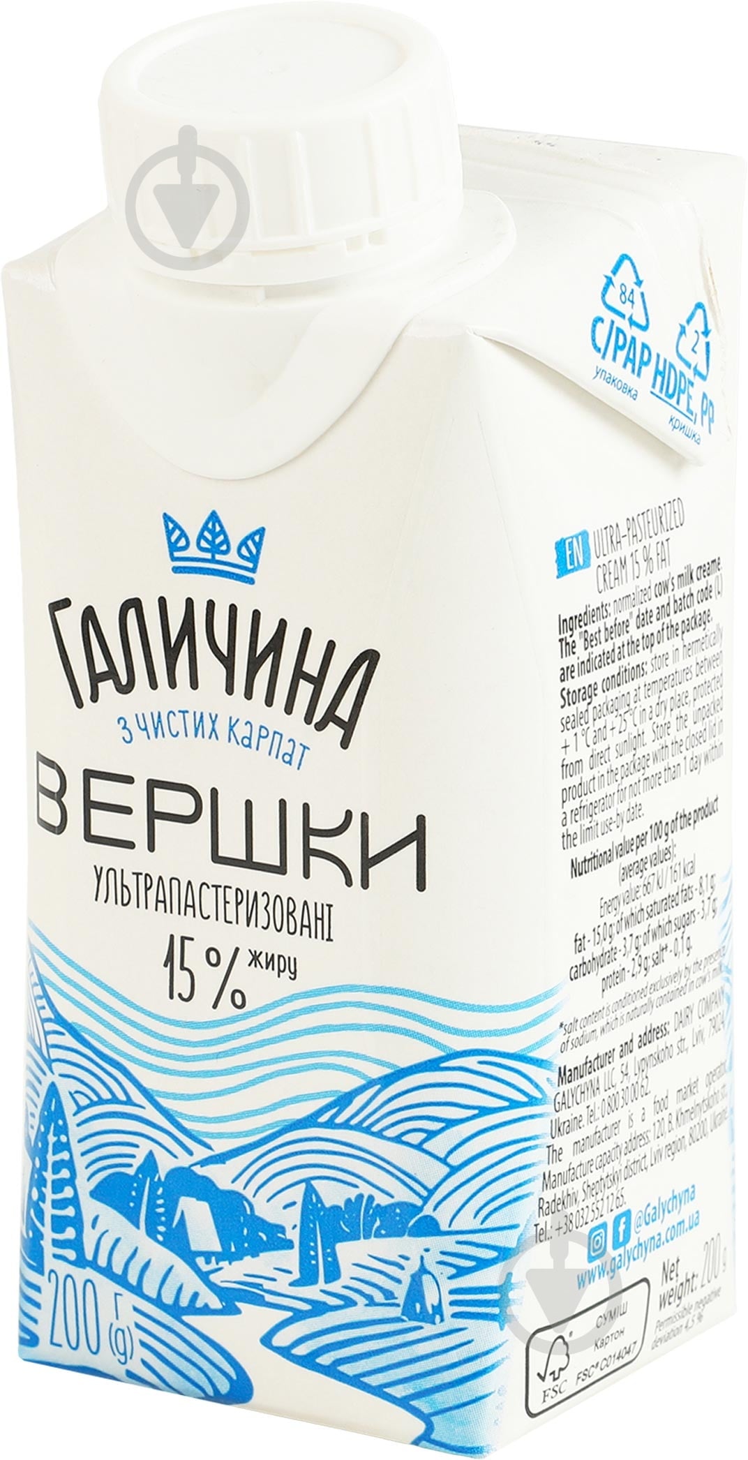 Вершки Галичина 15% питні ультрапастеризовані 200г - фото 4