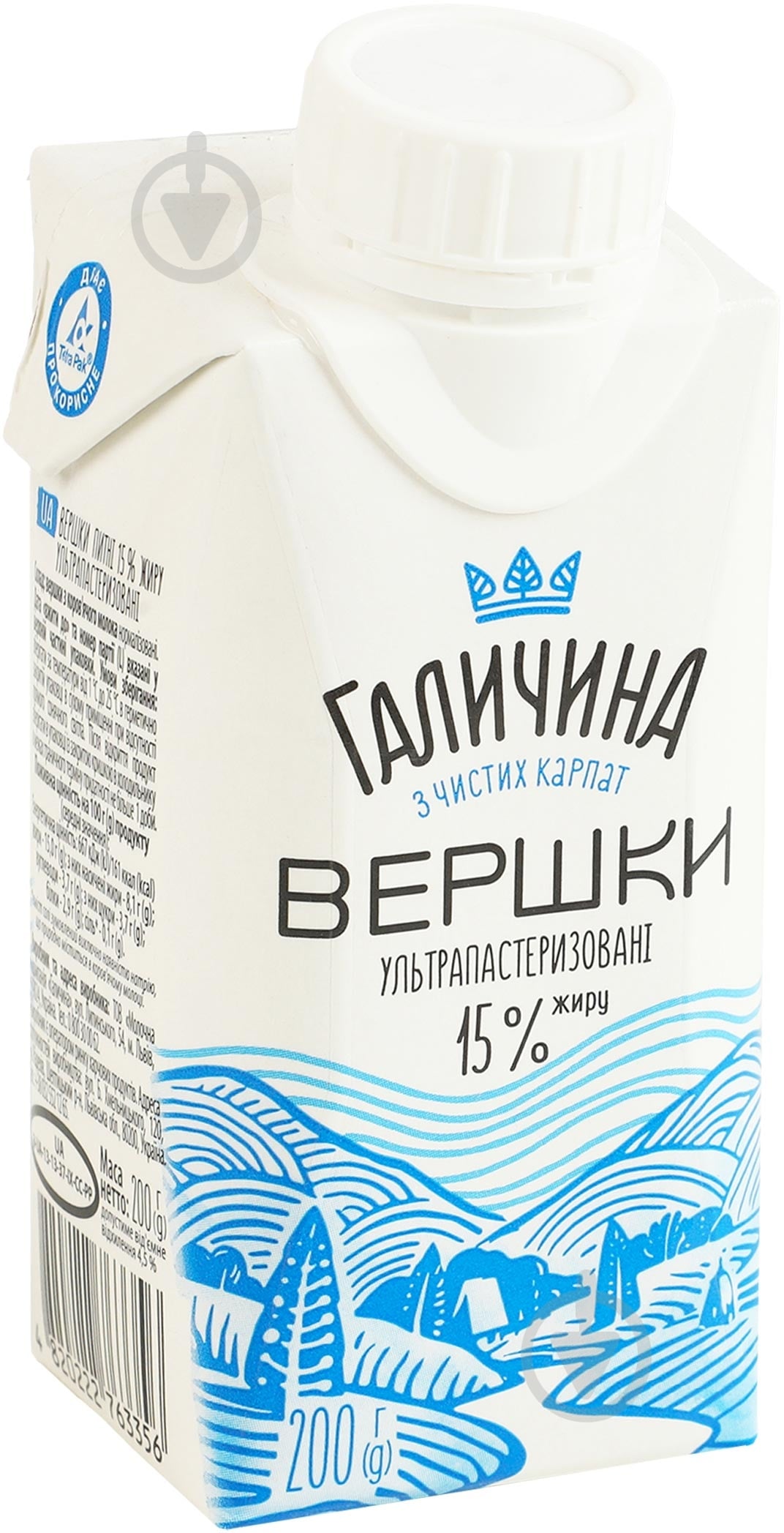 Вершки Галичина 15% питні ультрапастеризовані 200г - фото 2