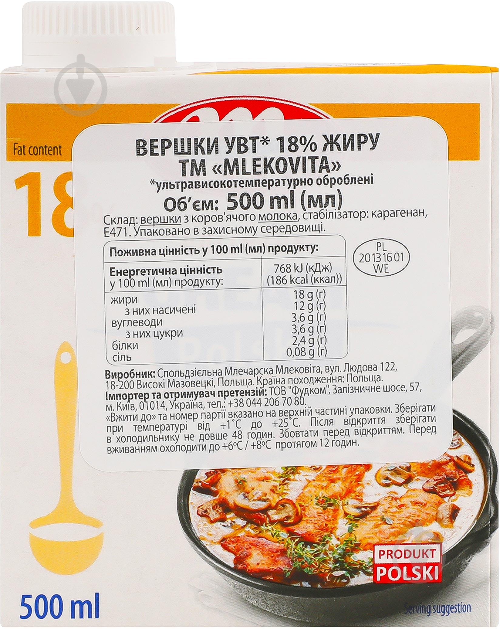 Сливки Mlekovita 18% 500мл - фото 4