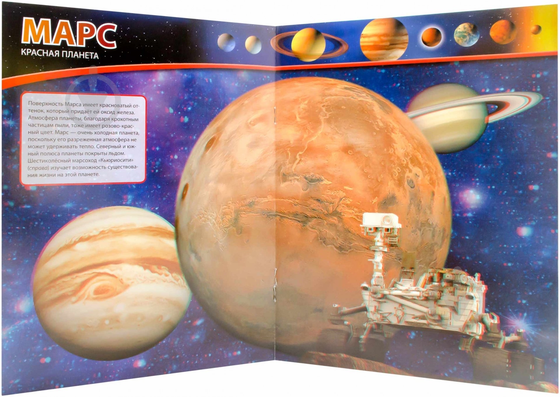 Книга Лиза Риган  «Загадки космоса» 978-966-14-6525-0 - фото 3