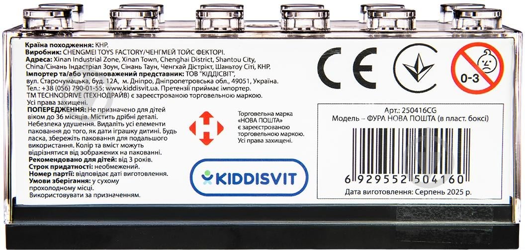 Модель TechnoDrive 1:43 Фура Новая Почта 250416CG - фото 12 Модель TechnoDrive 1:43 Фура Новая Почта 250416CG - фото 12