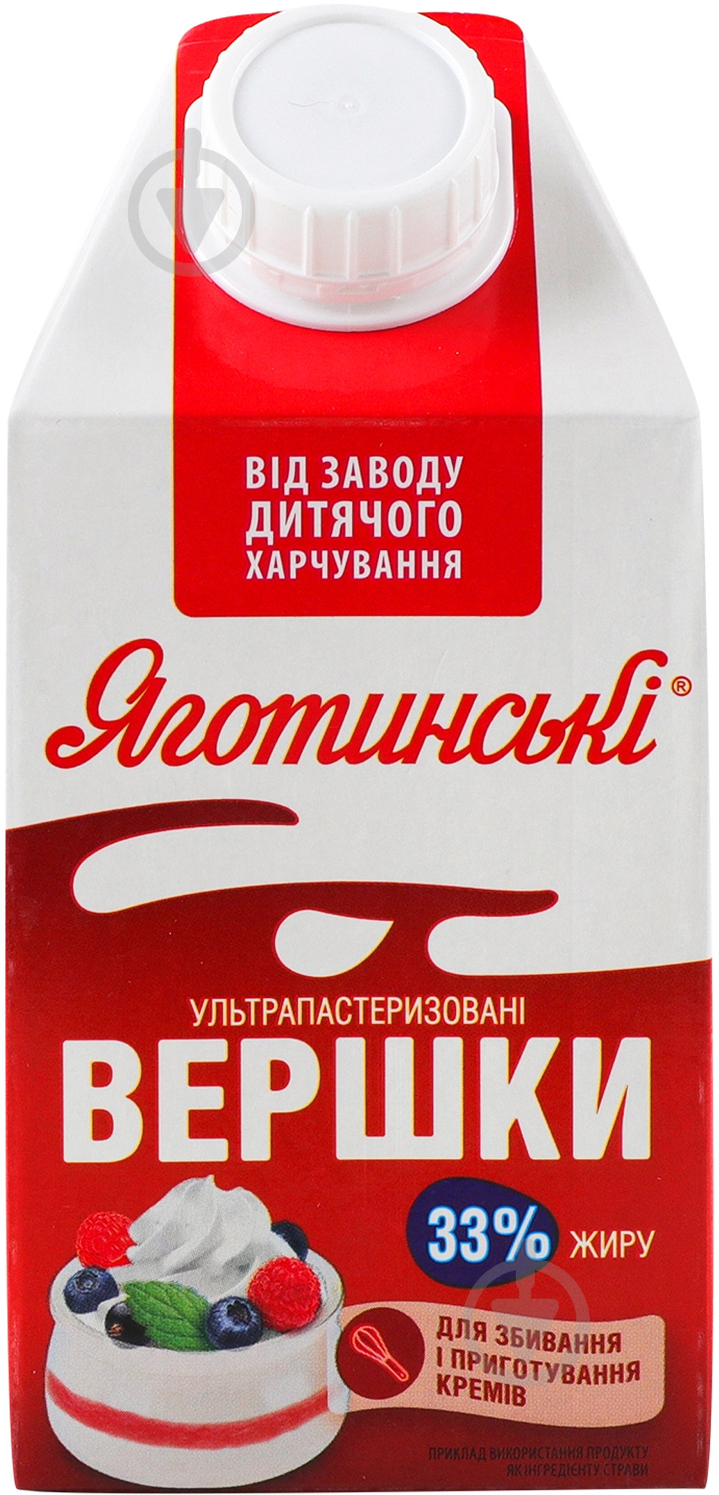 Вершки 33% 500г Яготинські - фото 1 Вершки 33% 500г Яготинські - фото 1