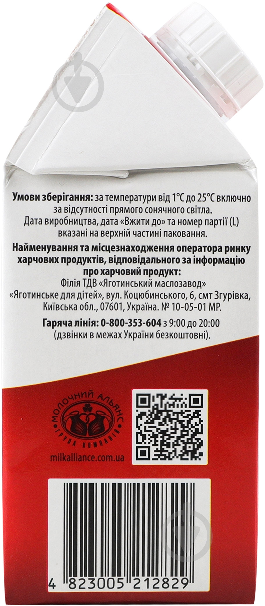 Вершки 33% 500г Яготинські - фото 3 Вершки 33% 500г Яготинські - фото 3