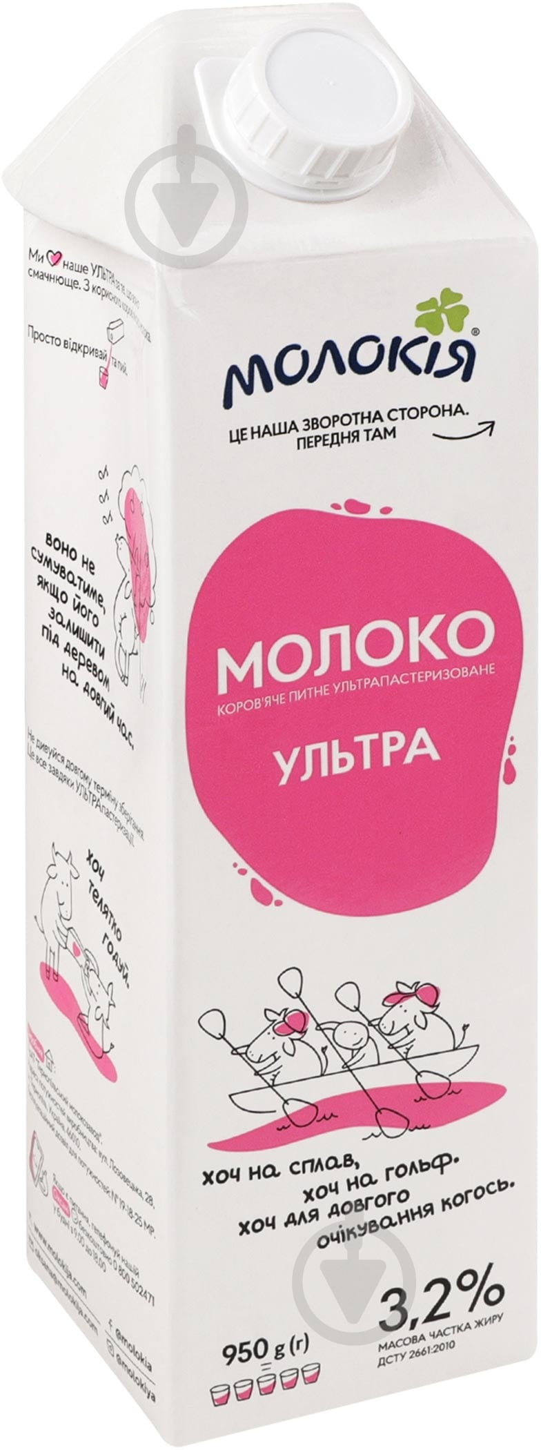 Молоко Молокія 3.2% ультрапастеризованное Ультра 0,95 л - фото 2 Молоко Молокія 3.2% ультрапастеризованное Ультра 0,95 л - фото 2