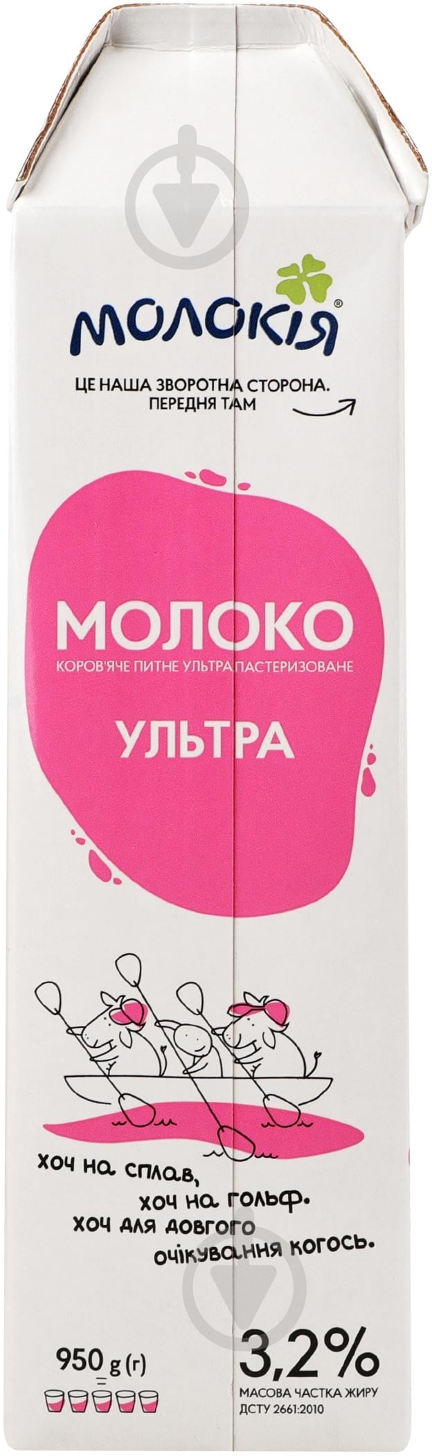 Молоко Молокія 3.2% ультрапастеризованное Ультра 0,95 л - фото 4 Молоко Молокія 3.2% ультрапастеризованное Ультра 0,95 л - фото 4