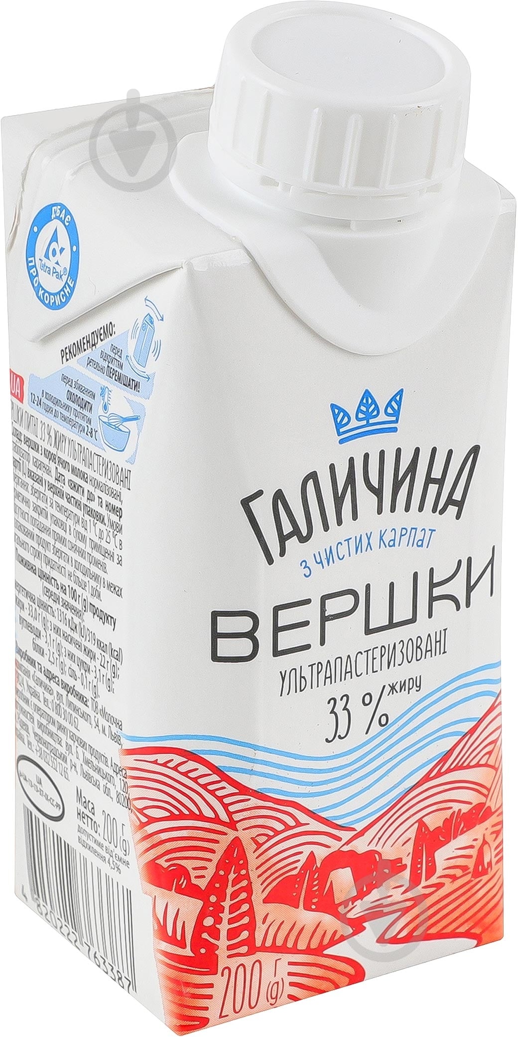 Сливки Галичина 33% ультрапастеризованные 200г - фото 2
