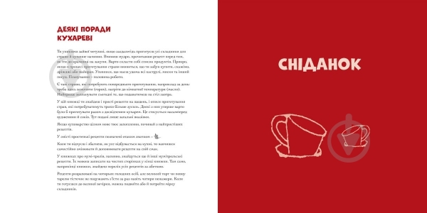 Книга Сами Малила  «Рецепти Мумі-мами» 978-617-679-064-8 - фото 2