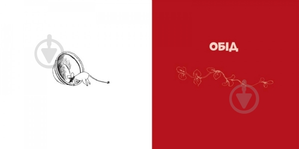 Книга Сами Малила  «Рецепти Мумі-мами» 978-617-679-064-8 - фото 5