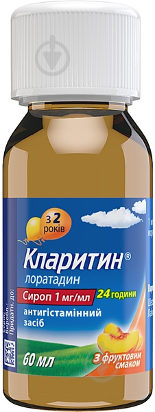Кларитин сироп 1 мг 60 мл - фото 2