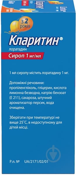 Кларитин сироп 1 мг 60 мл - фото 4