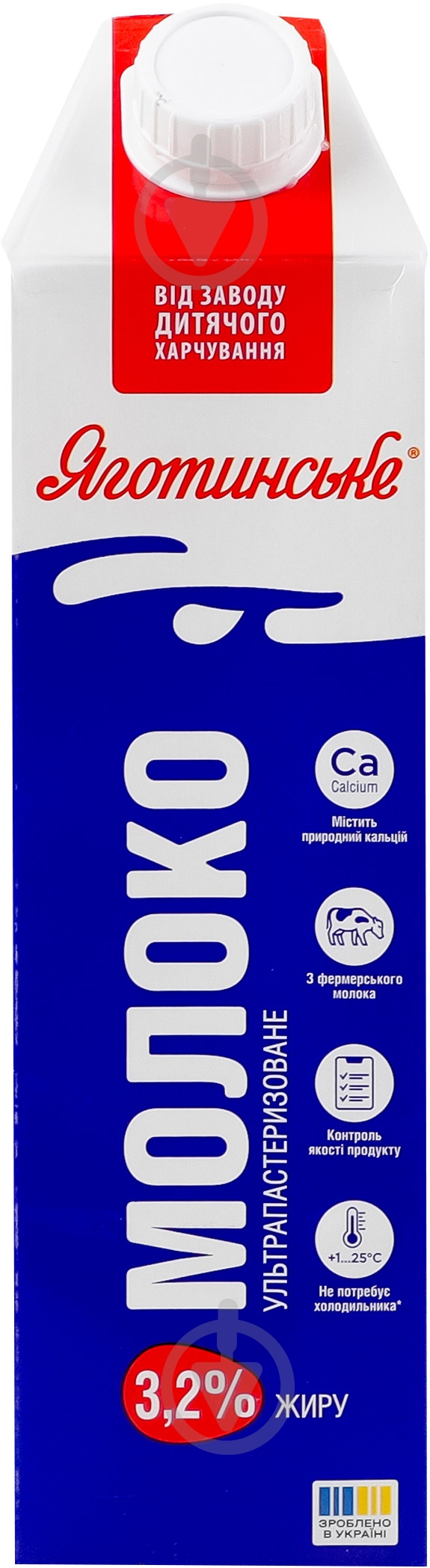 Молоко Яготинське 3,2% 950 тет 950 л - фото 1