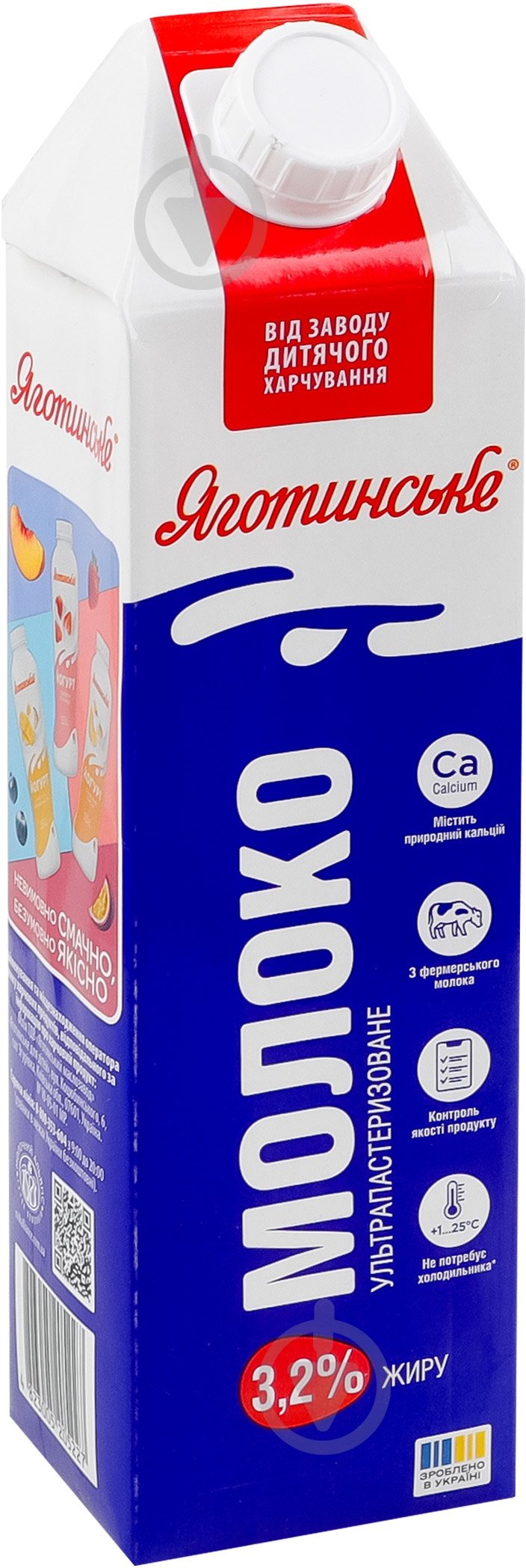 Молоко Яготинське 3,2% 950 тет 950 л - фото 2