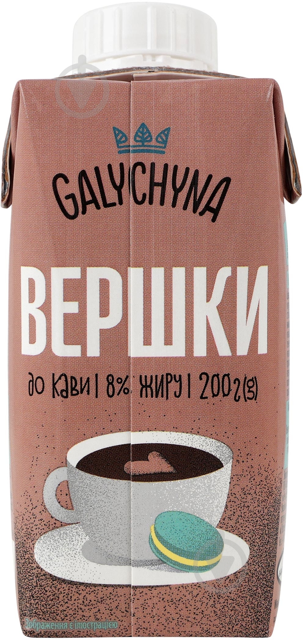Сливки Галичина 8% К кофе ультрапастеризованные 200г - фото 1 Сливки Галичина 8% К кофе ультрапастеризованные 200г - фото 1