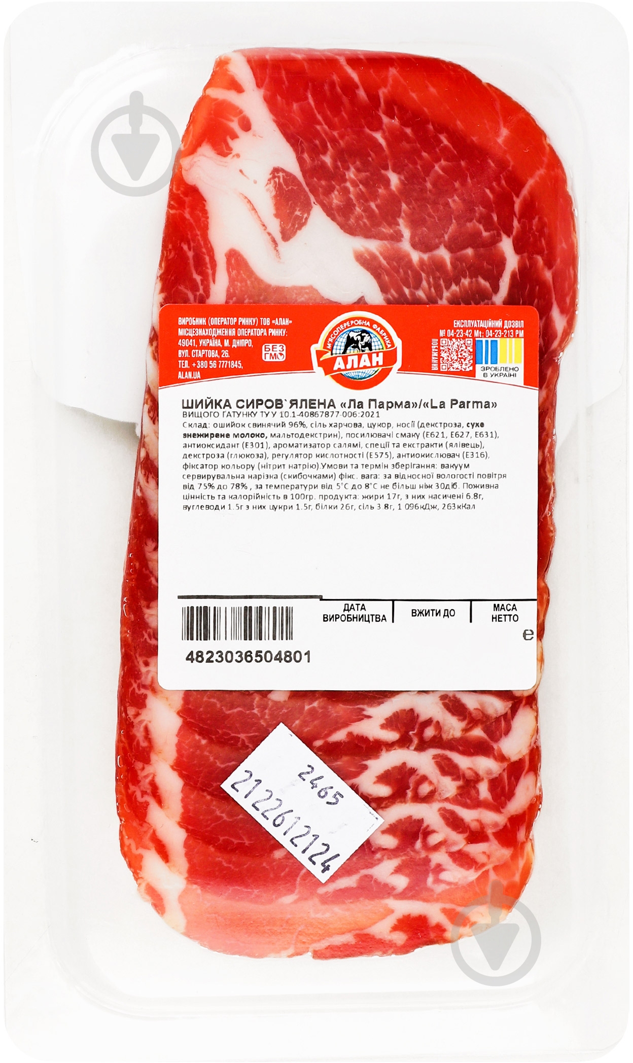 Шейка Алан La Parma 80 г - фото 2