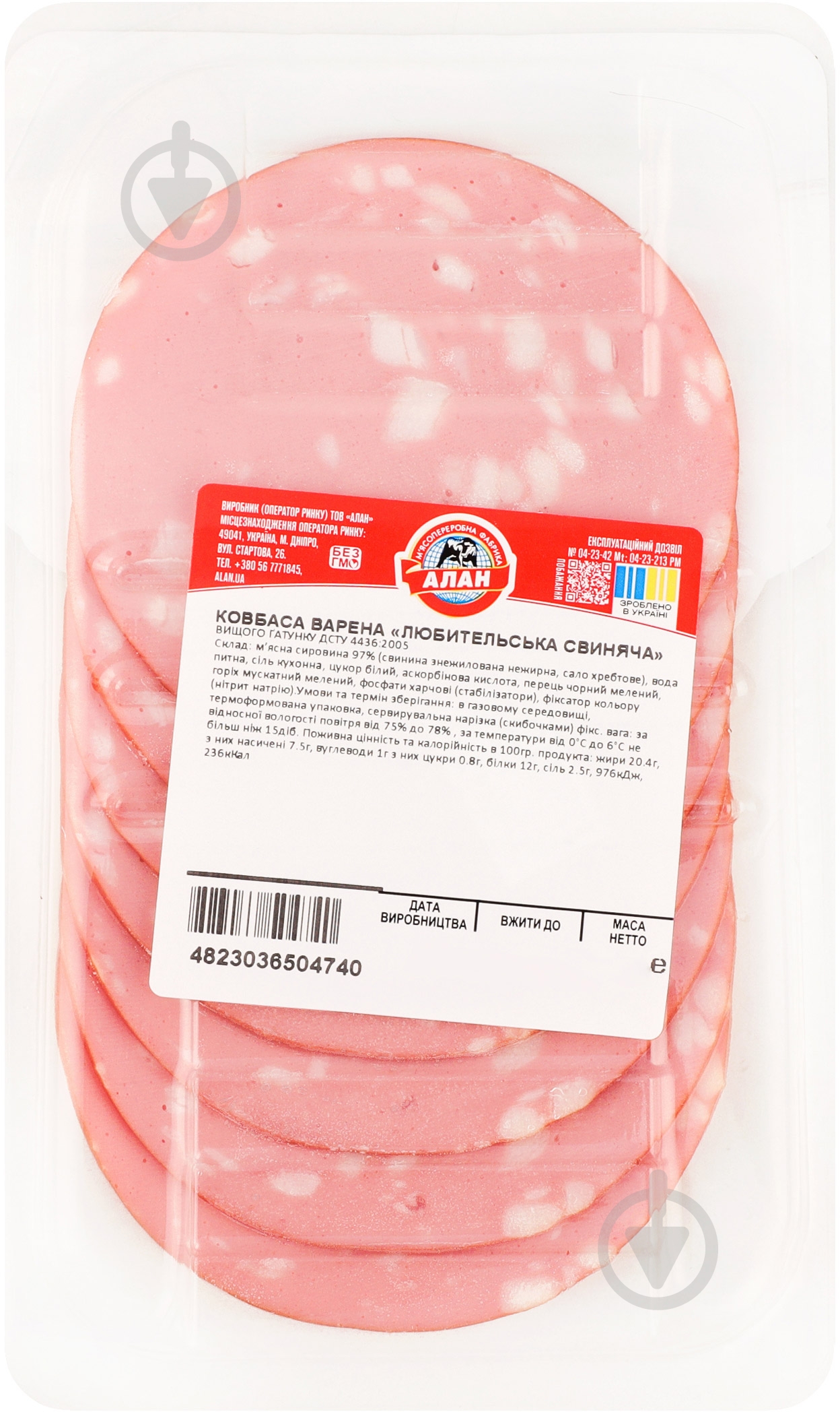 Колбаса Алан Любительская в/г 100г нарезка - фото 2