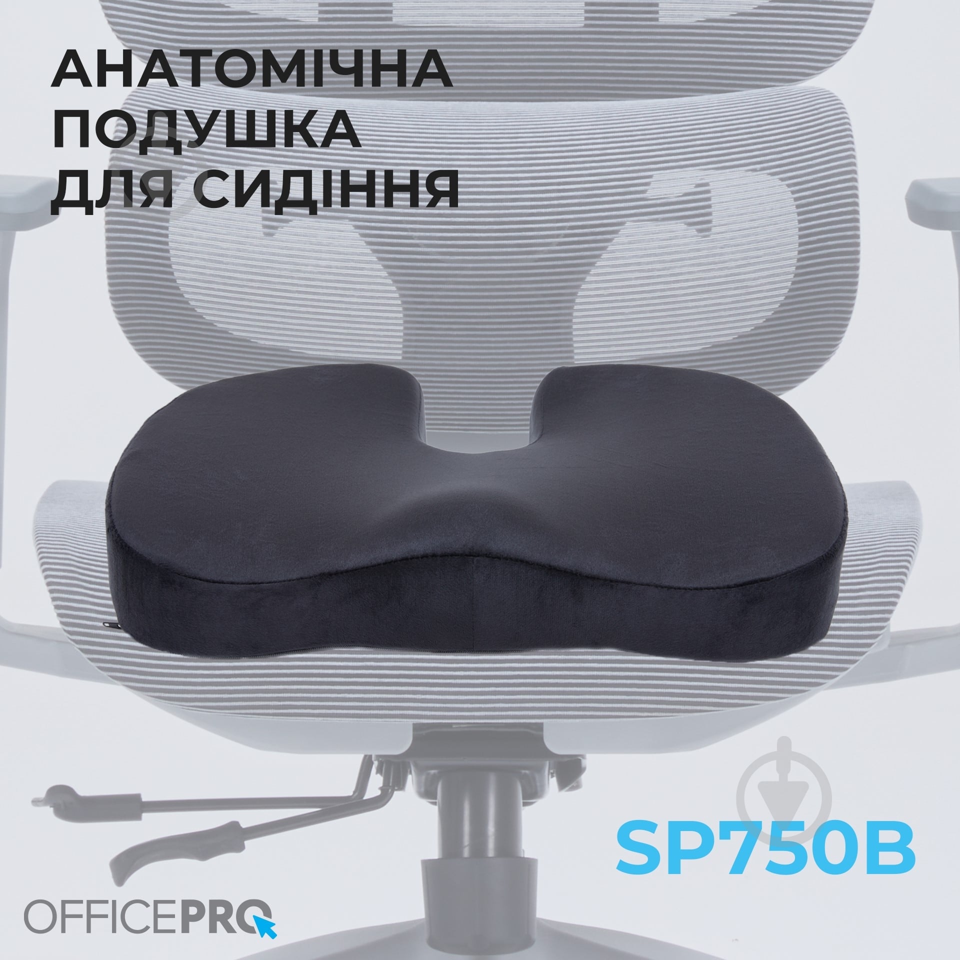 Подушка для стула OfficePro SP750B Velor Black - фото 6 Подушка для стула OfficePro SP750B Velor Black - фото 6