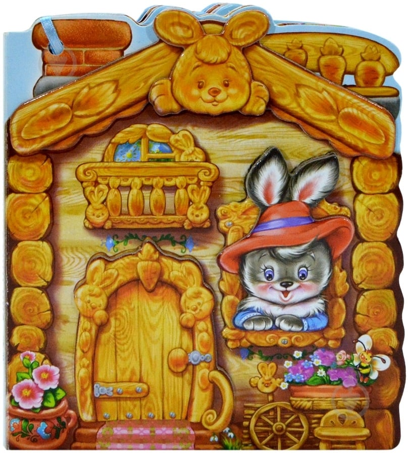 Книга «Зайчикова хатка» 978-966-74-5714-3 - фото 1