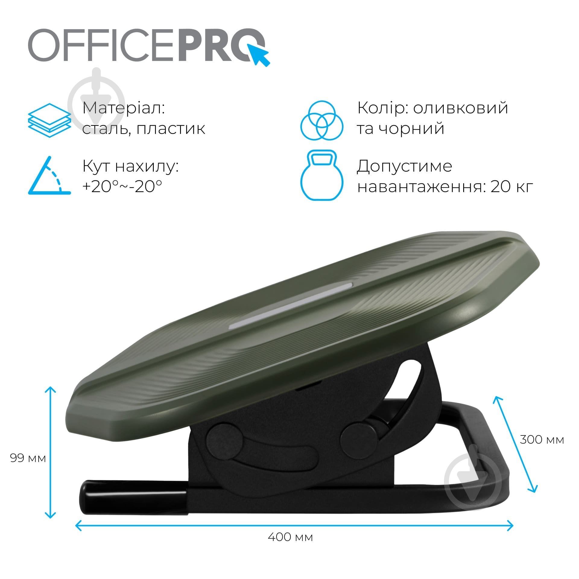 Подставка для ног OfficePro FR600 Olive green & Black - фото 13 Подставка для ног OfficePro FR600 Olive green & Black - фото 13