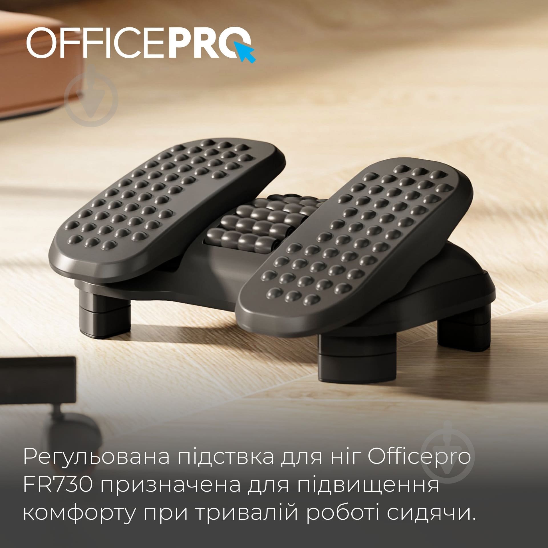 Подставка для ног OfficePro FR730 Black - фото 9