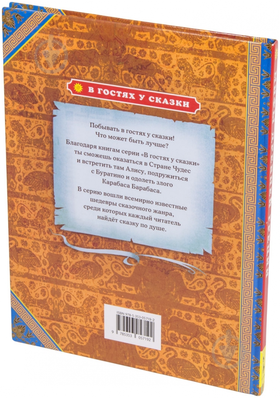 Книга «Мифы древней Греции» 978-5-353-05719-2 - фото 2