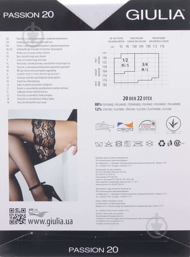 Панчохи Giulia bianco PASSION р. 1/2 20 den білий - фото 2