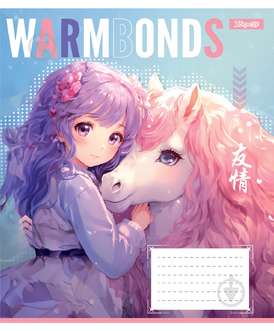Зошит шкільний Warm Bonds А5 12 аркушів у косу лінію 1 вересня - фото 3