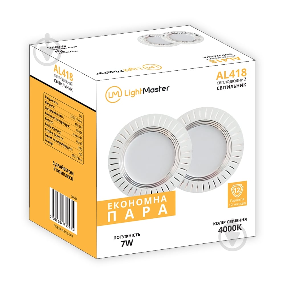 Світильник точковий AL418 2 шт./уп. 7 Вт 4000 К білий - фото 2