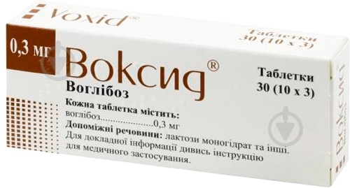 Воксид №30 (10х3) таблетки 0,3 мг - фото 1 Воксид №30 (10х3) таблетки 0,3 мг - фото 1
