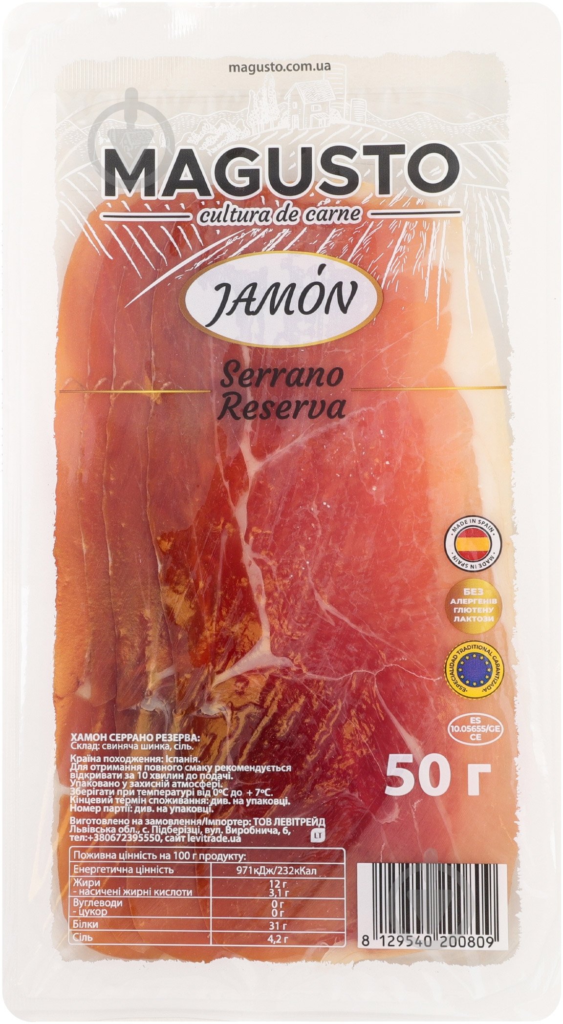 Хамон Magusto Резервная нарезка 50г - фото 1