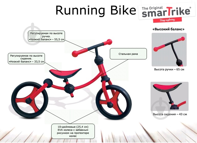 Беговел Smart Trike красный 1050100 - фото 2