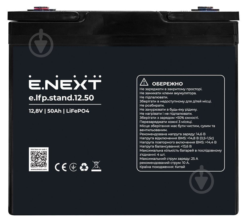 Батарея аккумуляторная E.NEXT e.lfp.stand.12.50 - фото 2