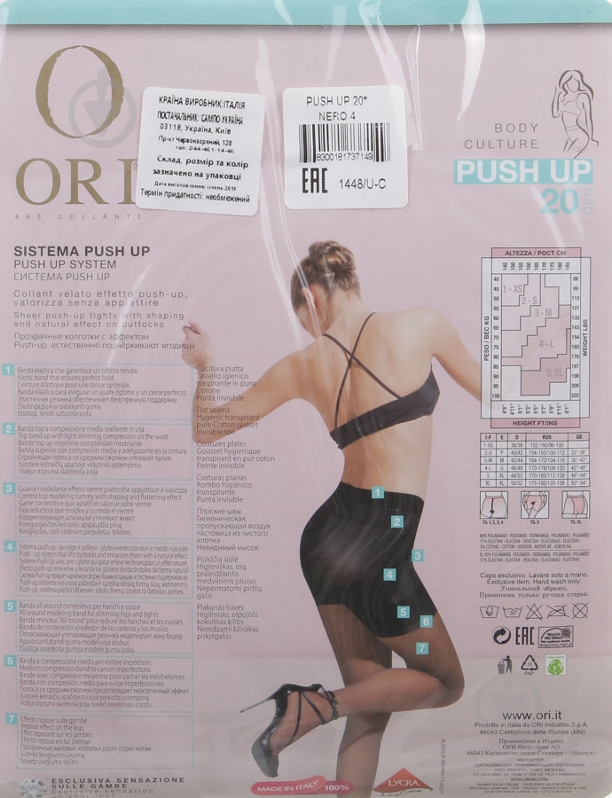 Колготки ORI Push-Up 20 Den Nero 4 черный - фото 2